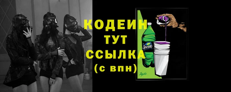 хочу   Венёв  Кодеин Purple Drank 