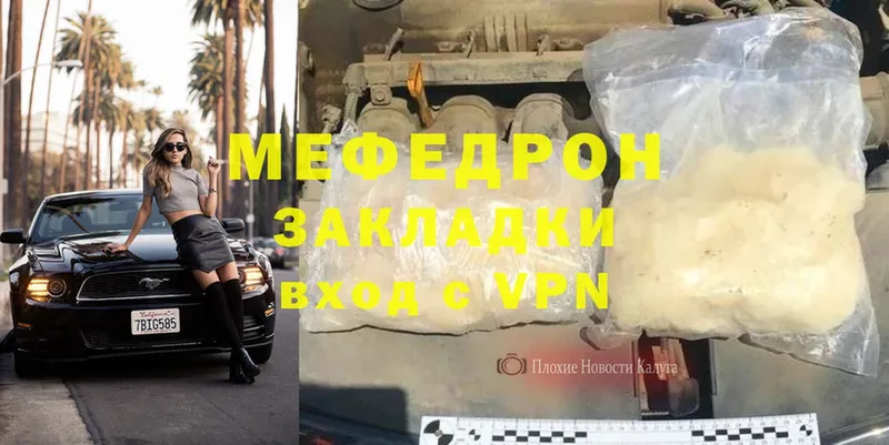 hydra зеркало  Венёв  Мефедрон мука 